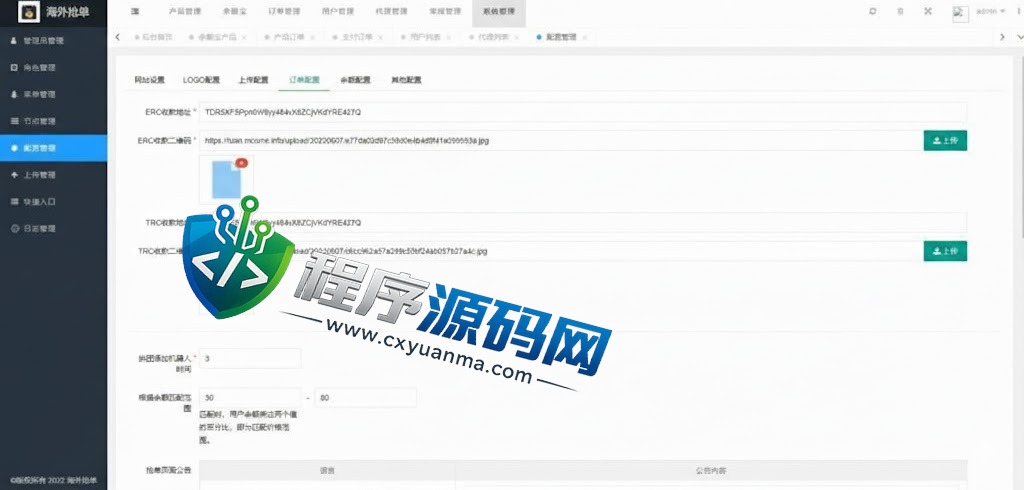 amazon多语言海外抢单刷单源码/订单自动匹配系统/前端uinapp