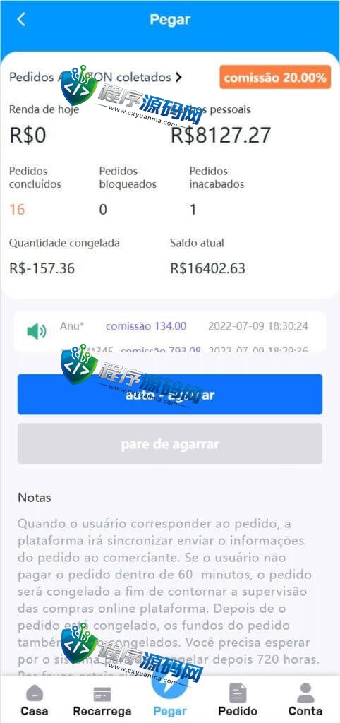 海外Americanas电商平台刷单源码/巴西抢单系统/订单自动抓取系统/叠加组