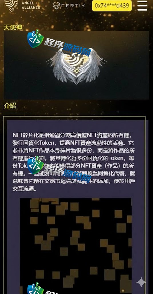 ANGEL ALLIANCE多语言dapp理财源码/币安智能链投资/defi质押投资系统