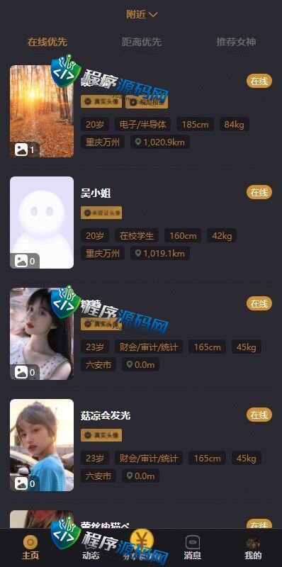 小圈小空间钻石圈雅园app源码/约会系统/同城交友源码/同城交友源码开发语音1对1