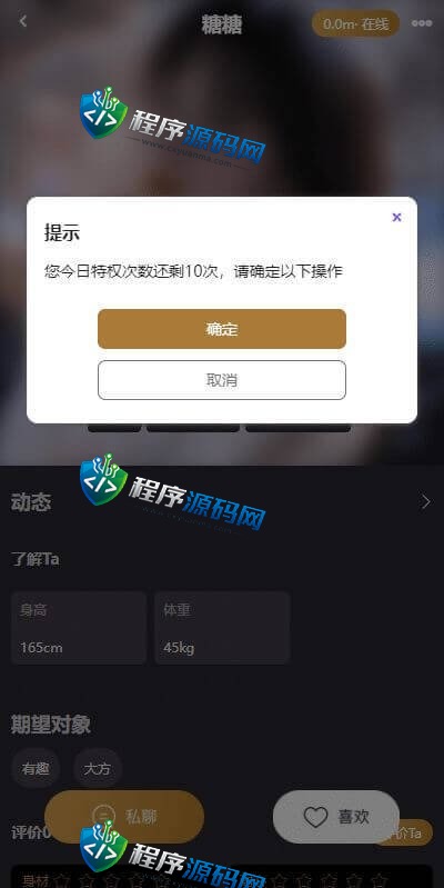 小圈小空间钻石圈雅园app源码/约会系统/同城交友源码/同城交友源码开发语音1对1