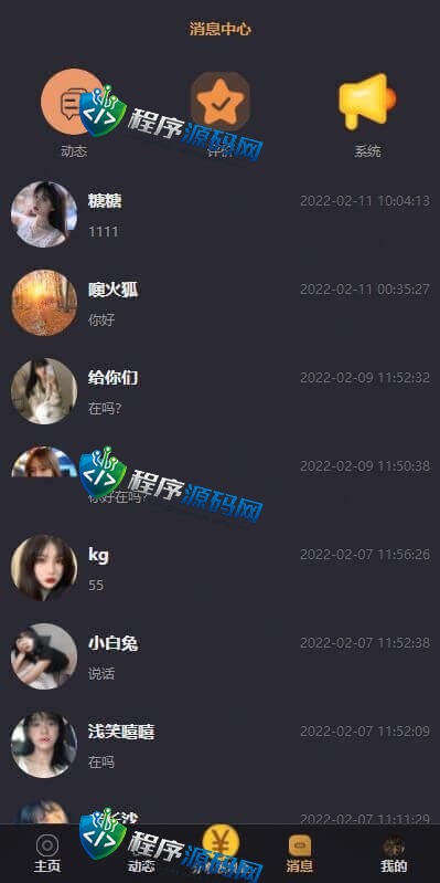 小圈小空间钻石圈雅园app源码/约会系统/同城交友源码/同城交友源码开发语音1对1