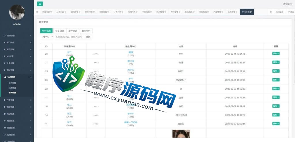 小圈小空间钻石圈雅园app源码/约会系统/同城交友源码/同城交友源码开发语音1对1