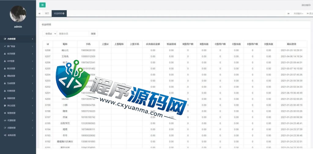 小圈小空间钻石圈雅园app源码/约会系统/同城交友源码/同城交友源码开发语音1对1