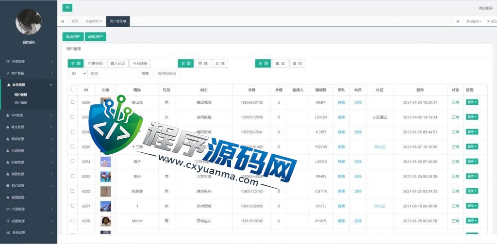 小圈小空间钻石圈雅园app源码/约会系统/同城交友源码/同城交友源码开发语音1对1