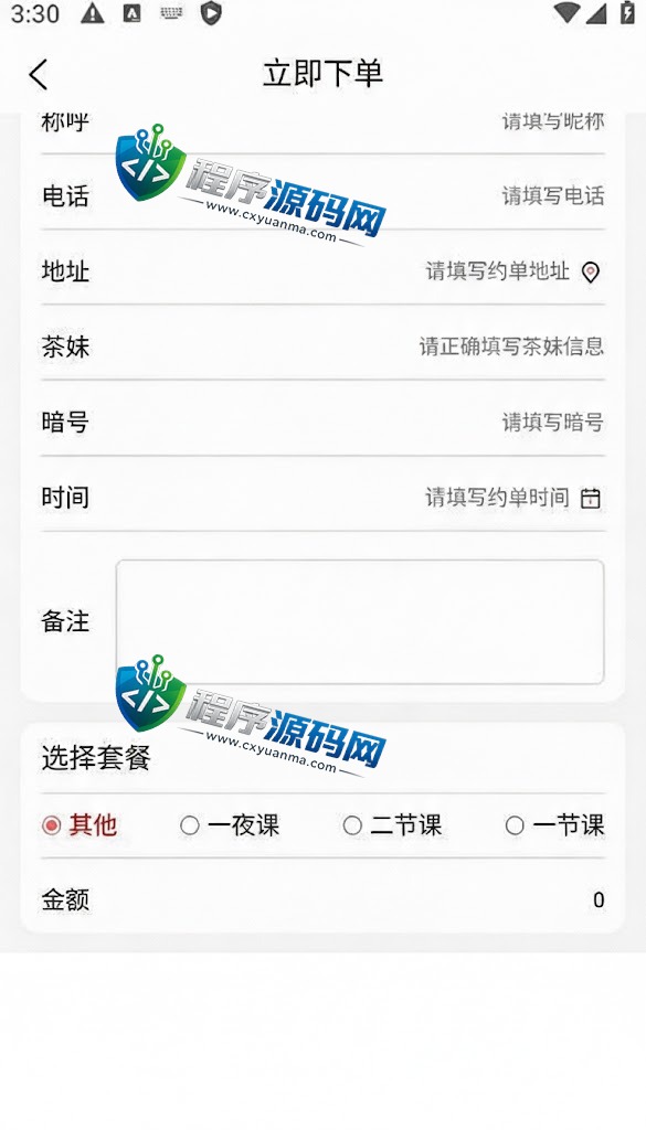 密室空降APP源码/同城约炮平台/约会交友聊天软件