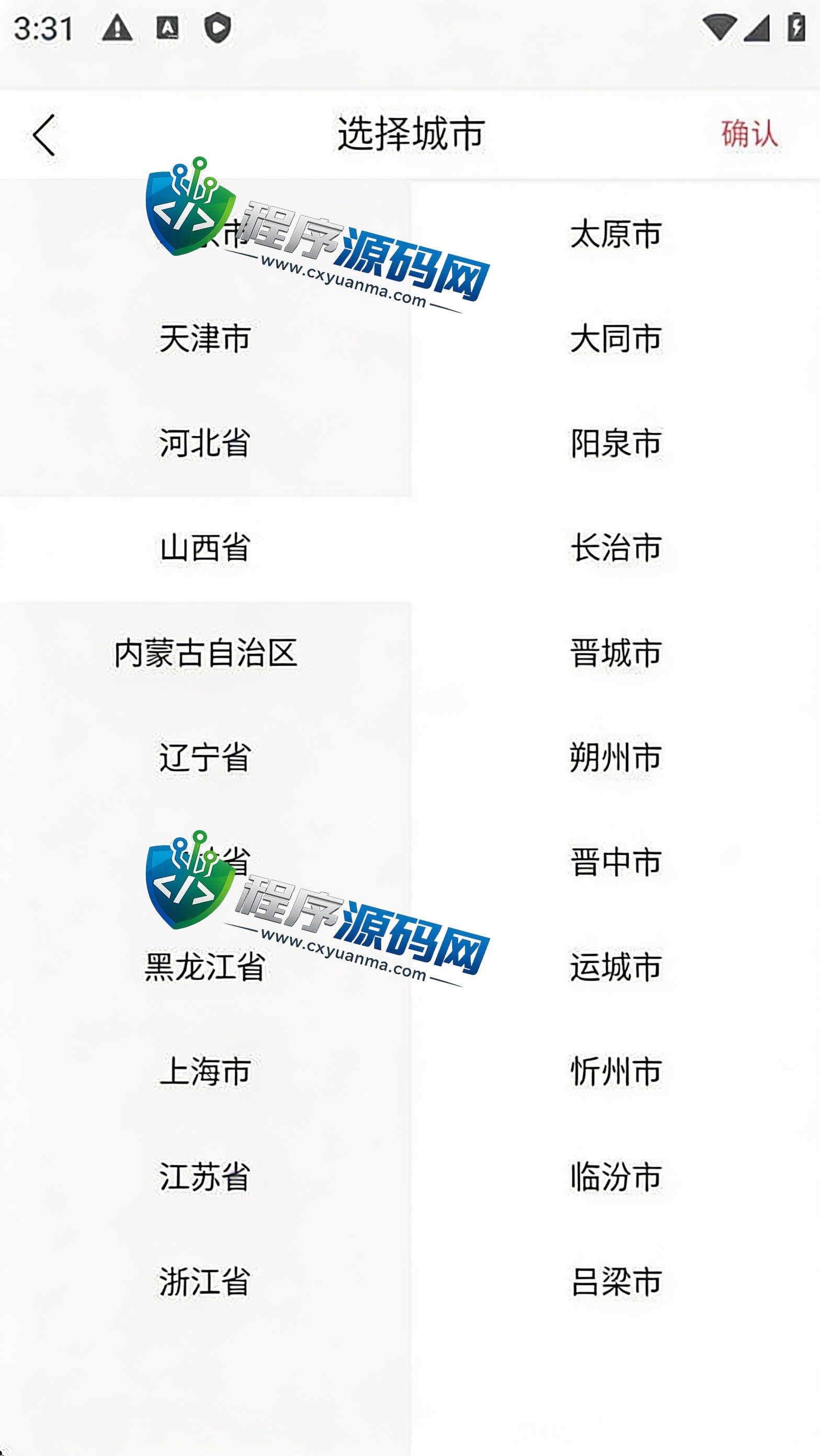 密室空降APP源码/同城约炮平台/约会交友聊天软件