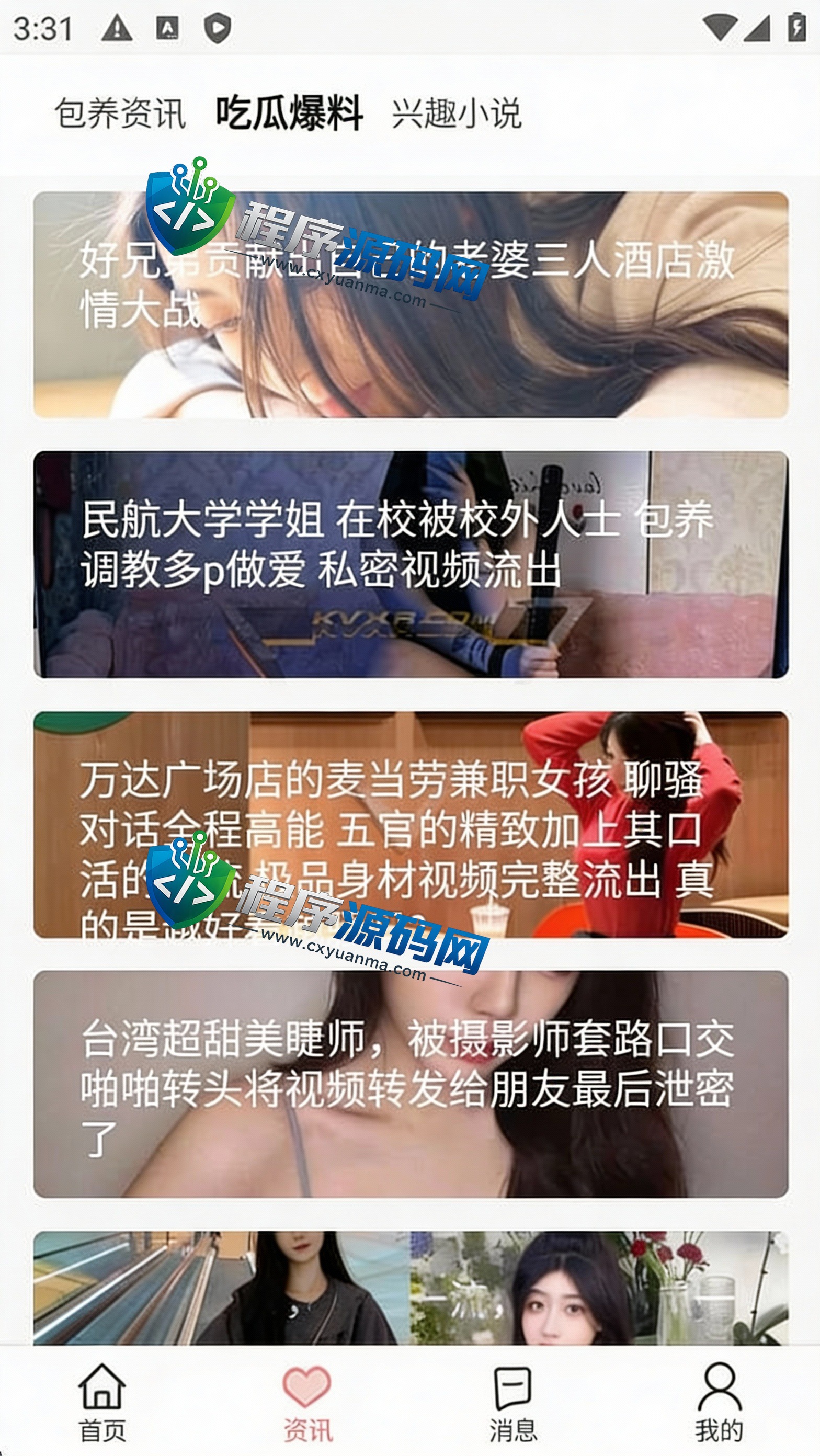 密室空降APP源码/同城约炮平台/约会交友聊天软件