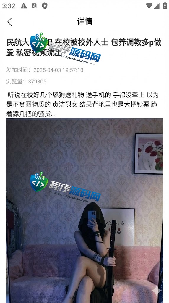 密室空降APP源码/同城约炮平台/约会交友聊天软件