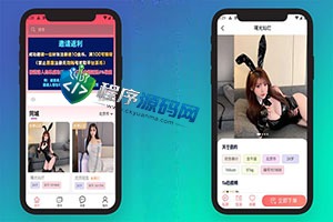 密室空降APP源码/同城约炮平台/约会交友聊天软件