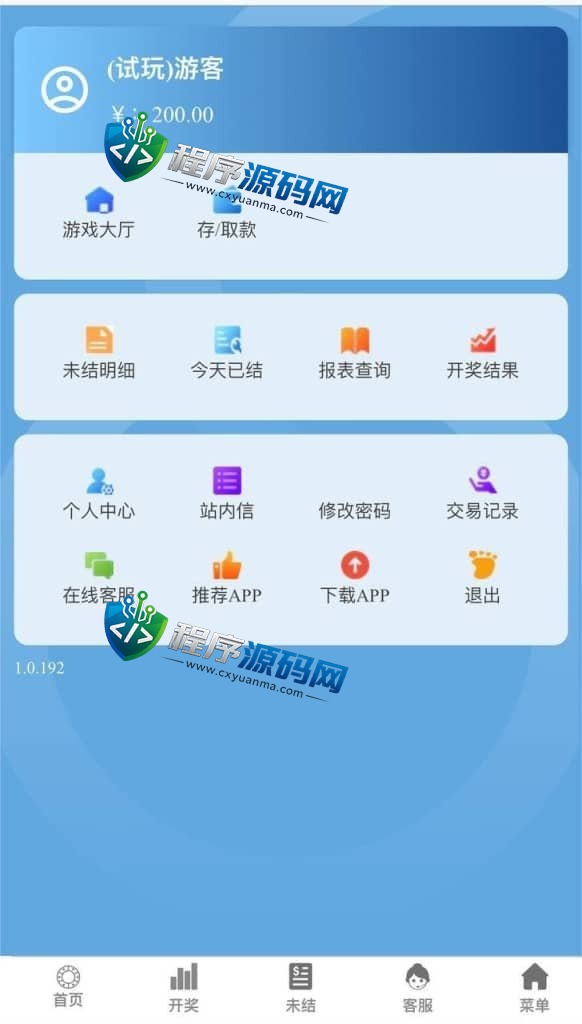 澳门新葡京源码/彩种可随意更换/预设开奖/原生双端APP
