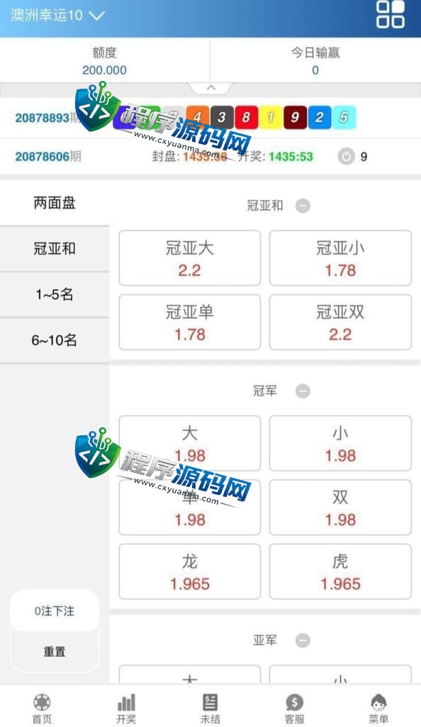 澳门新葡京源码/彩种可随意更换/预设开奖/原生双端APP