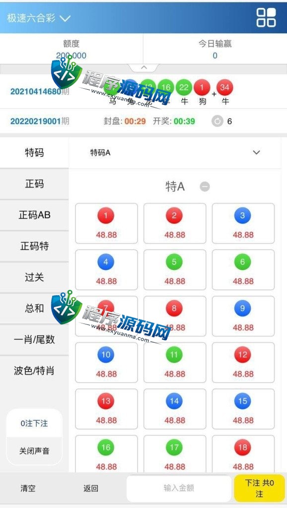 澳门新葡京源码/彩种可随意更换/预设开奖/原生双端APP