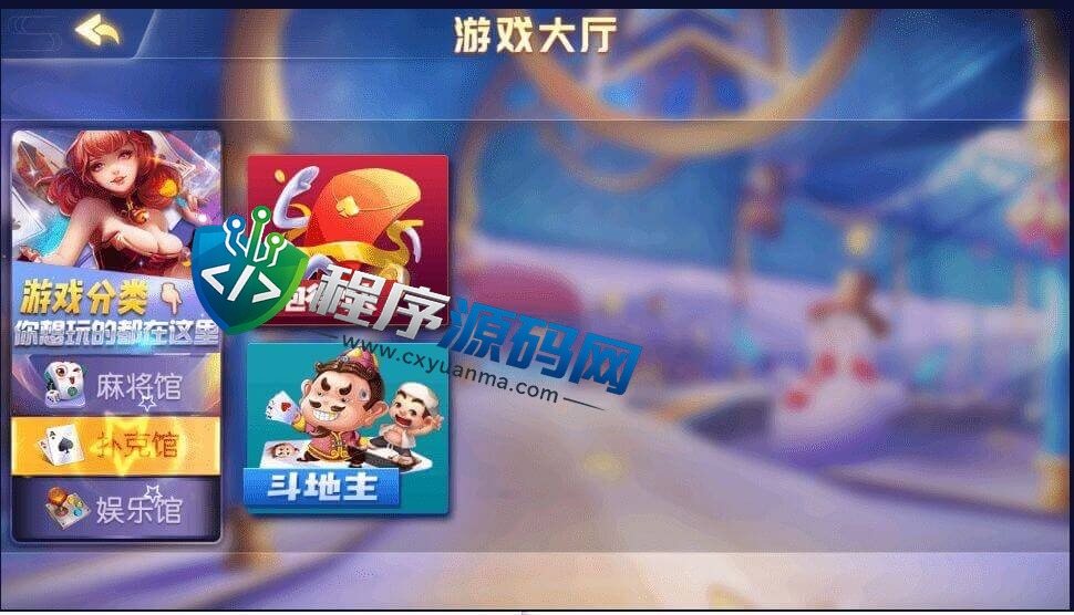 创胜系列天津麻将棋牌源码/跑得快游戏/斗地主辅助/棋牌控制APP