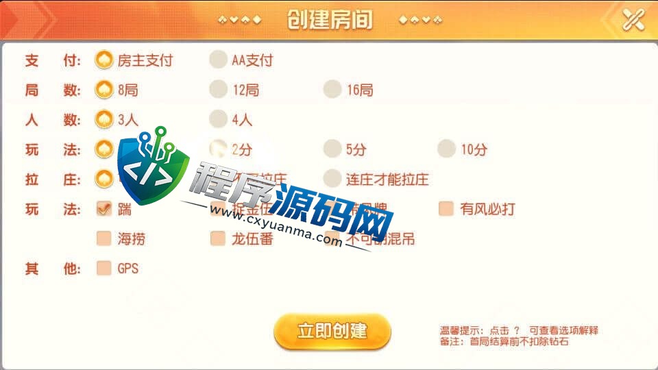 创胜系列天津麻将棋牌源码/跑得快游戏/斗地主辅助/棋牌控制APP