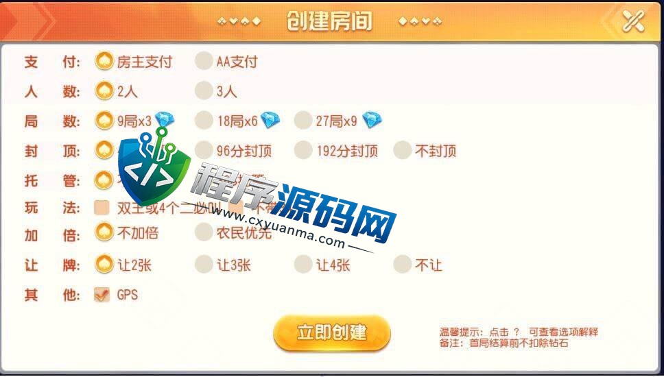 创胜系列天津麻将棋牌源码/跑得快游戏/斗地主辅助/棋牌控制APP