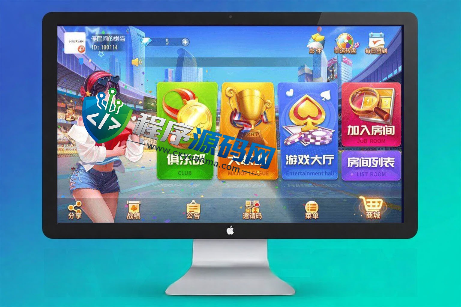 创胜系列天津麻将棋牌源码/跑得快游戏/斗地主辅助/棋牌控制APP