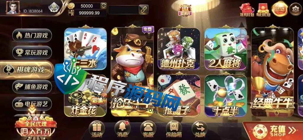 共富国际棋牌源码/捕鱼游戏/共富国际棋牌app/棋牌综合盘/欧洲杯/无限代/机器人带控