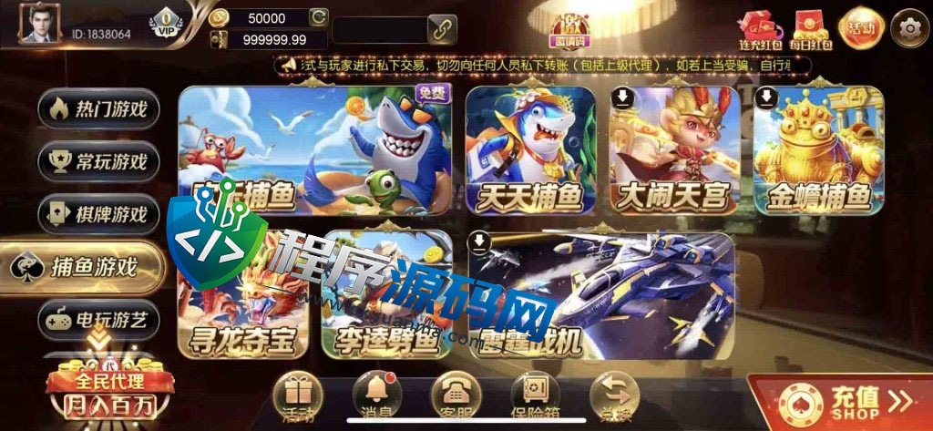 共富国际棋牌源码/捕鱼游戏/共富国际棋牌app/棋牌综合盘/欧洲杯/无限代/机器人带控