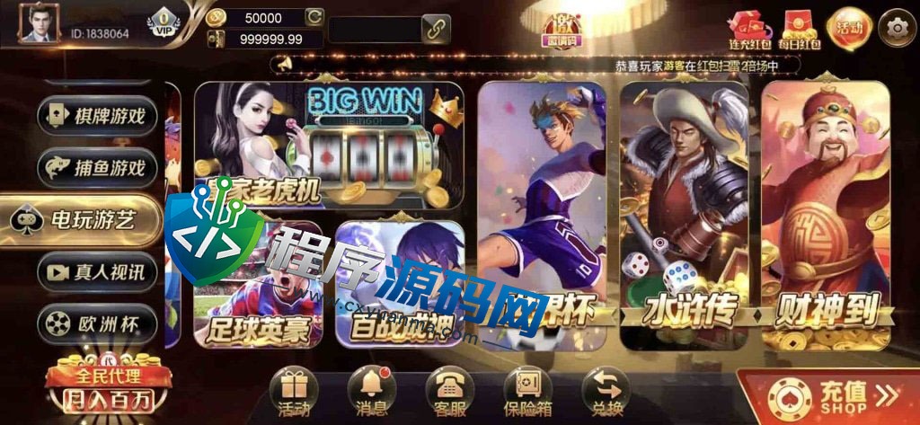 共富国际棋牌源码/捕鱼游戏/共富国际棋牌app/棋牌综合盘/欧洲杯/无限代/机器人带控