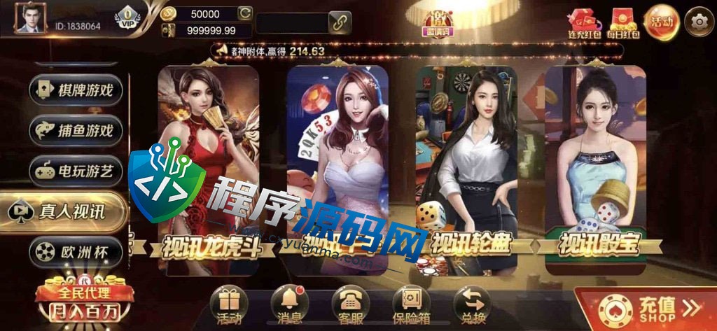 共富国际棋牌源码/捕鱼游戏/共富国际棋牌app/棋牌综合盘/欧洲杯/无限代/机器人带控