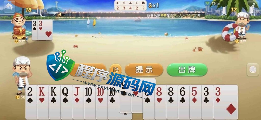 共富国际棋牌源码/捕鱼游戏/共富国际棋牌app/棋牌综合盘/欧洲杯/无限代/机器人带控