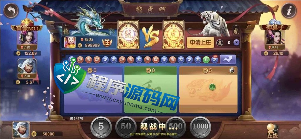 共富国际棋牌源码/捕鱼游戏/共富国际棋牌app/棋牌综合盘/欧洲杯/无限代/机器人带控