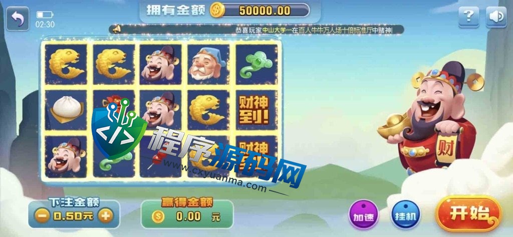 共富国际棋牌源码/捕鱼游戏/共富国际棋牌app/棋牌综合盘/欧洲杯/无限代/机器人带控