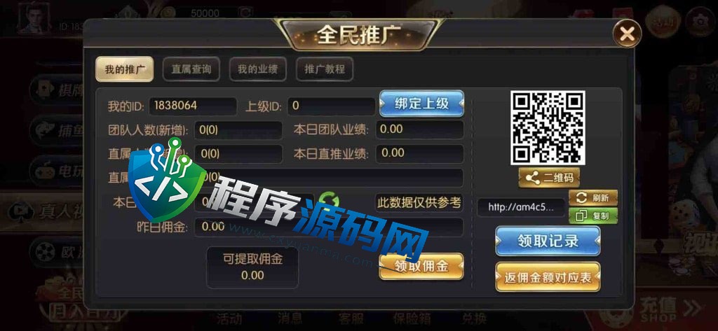 共富国际棋牌源码/捕鱼游戏/共富国际棋牌app/棋牌综合盘/欧洲杯/无限代/机器人带控