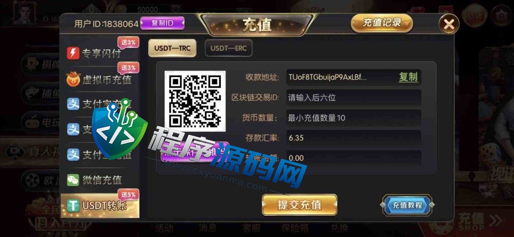 共富国际棋牌源码/捕鱼游戏/共富国际棋牌app/棋牌综合盘/欧洲杯/无限代/机器人带控