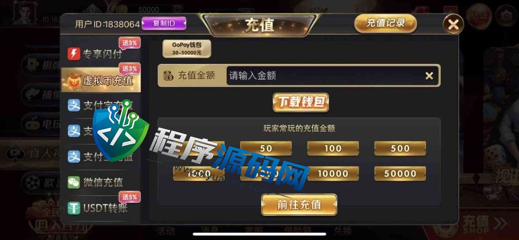 共富国际棋牌源码/捕鱼游戏/共富国际棋牌app/棋牌综合盘/欧洲杯/无限代/机器人带控