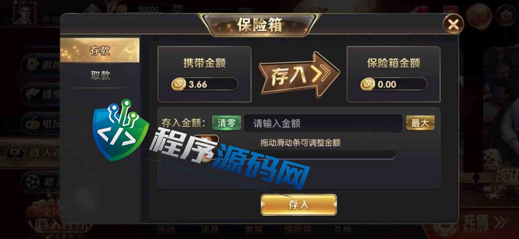 共富国际棋牌源码/捕鱼游戏/共富国际棋牌app/棋牌综合盘/欧洲杯/无限代/机器人带控
