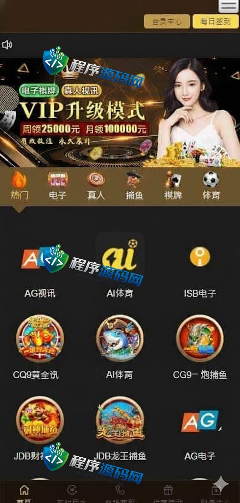 澳门金沙娱乐城综合盘源码/澳门金沙赌场/澳门金沙娱乐城app/实时返水/代理推广