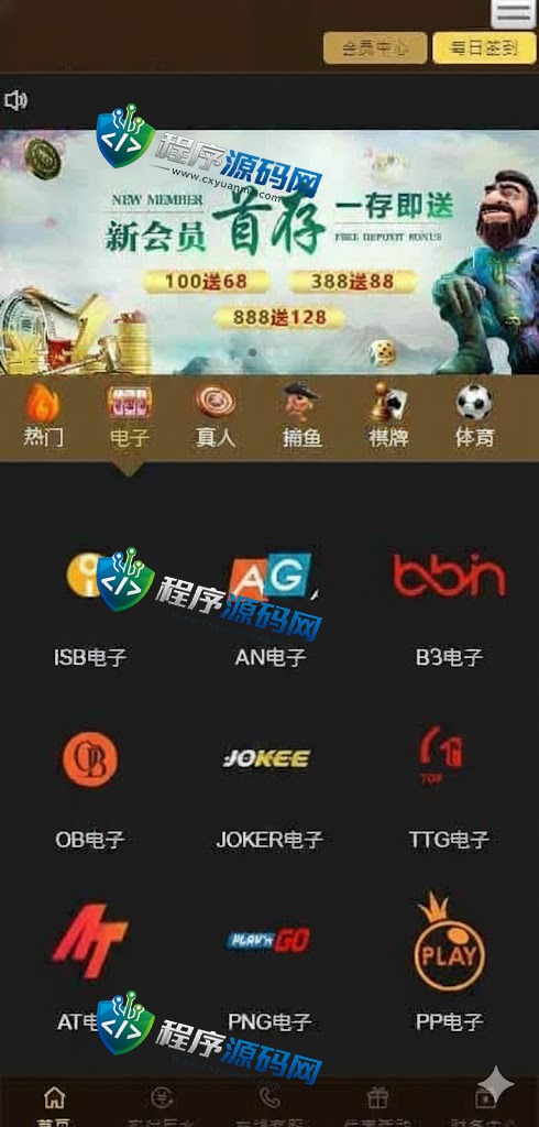 澳门金沙娱乐城综合盘源码/澳门金沙赌场/澳门金沙娱乐城app/实时返水/代理推广