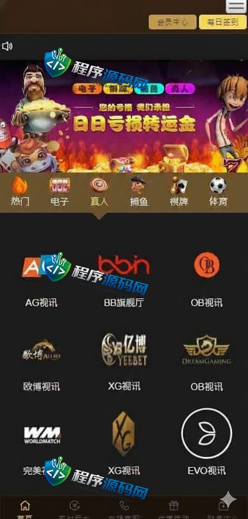 澳门金沙娱乐城综合盘源码/澳门金沙赌场/澳门金沙娱乐城app/实时返水/代理推广