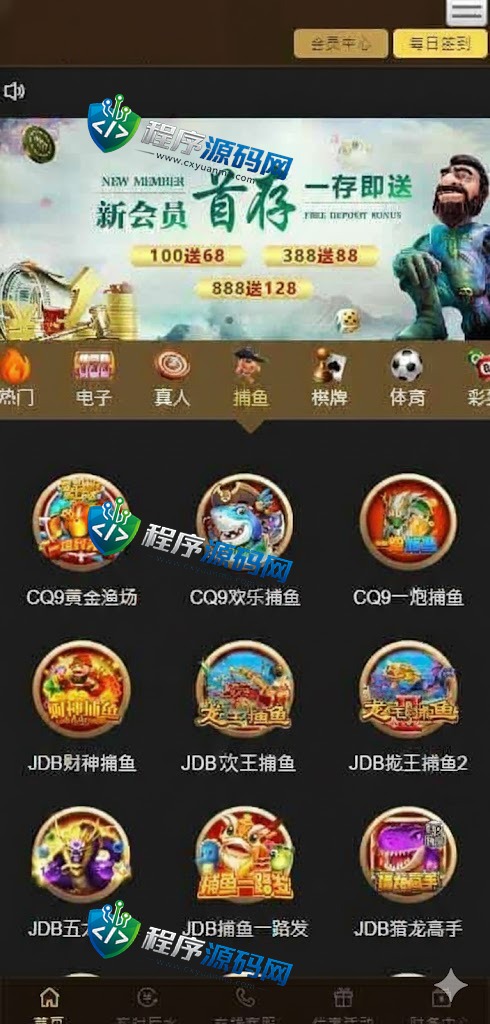 澳门金沙娱乐城综合盘源码/澳门金沙赌场/澳门金沙娱乐城app/实时返水/代理推广