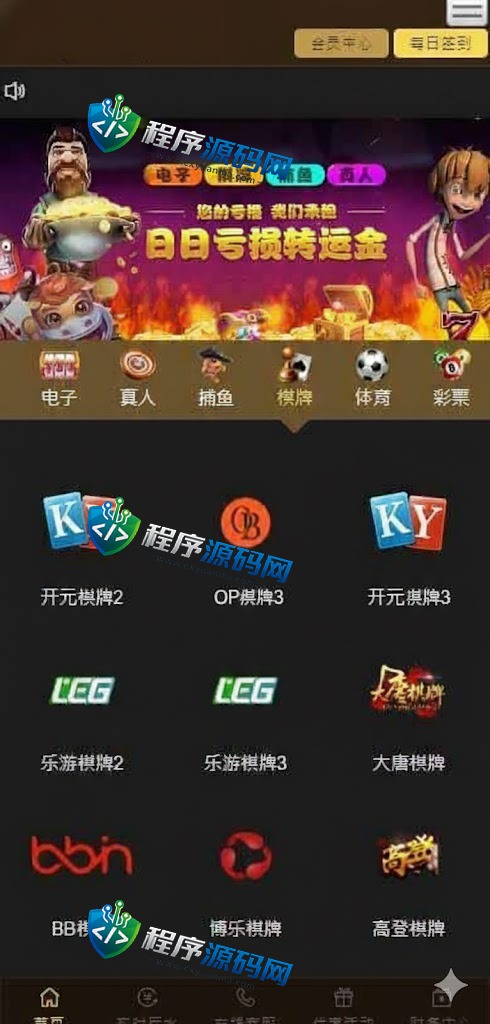 澳门金沙娱乐城综合盘源码/澳门金沙赌场/澳门金沙娱乐城app/实时返水/代理推广