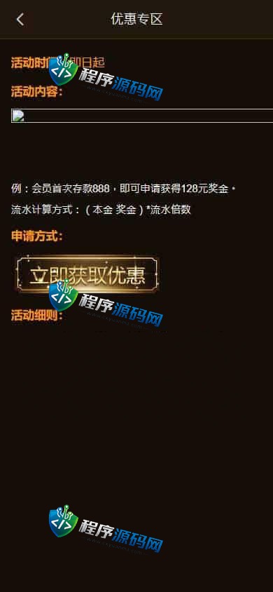 澳门金沙娱乐城综合盘源码/澳门金沙赌场/澳门金沙娱乐城app/实时返水/代理推广