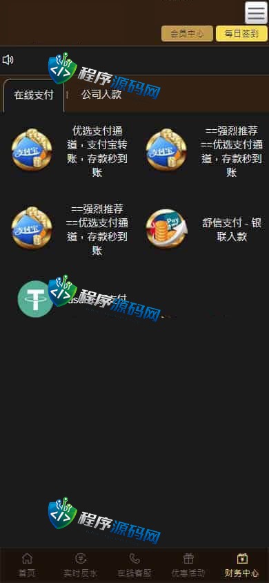 澳门金沙娱乐城综合盘源码/澳门金沙赌场/澳门金沙娱乐城app/实时返水/代理推广