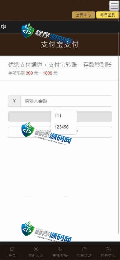 澳门金沙娱乐城综合盘源码/澳门金沙赌场/澳门金沙娱乐城app/实时返水/代理推广
