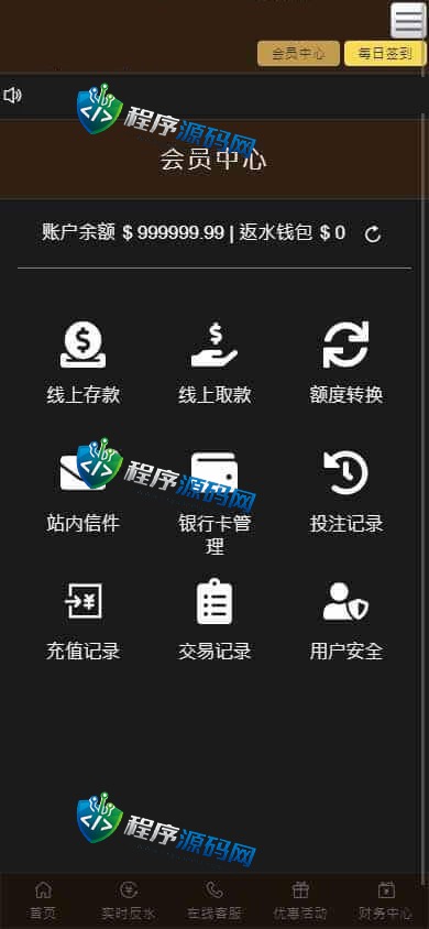 澳门金沙娱乐城综合盘源码/澳门金沙赌场/澳门金沙娱乐城app/实时返水/代理推广