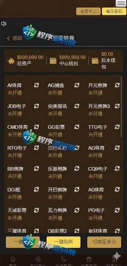 澳门金沙娱乐城综合盘源码/澳门金沙赌场/澳门金沙娱乐城app/实时返水/代理推广