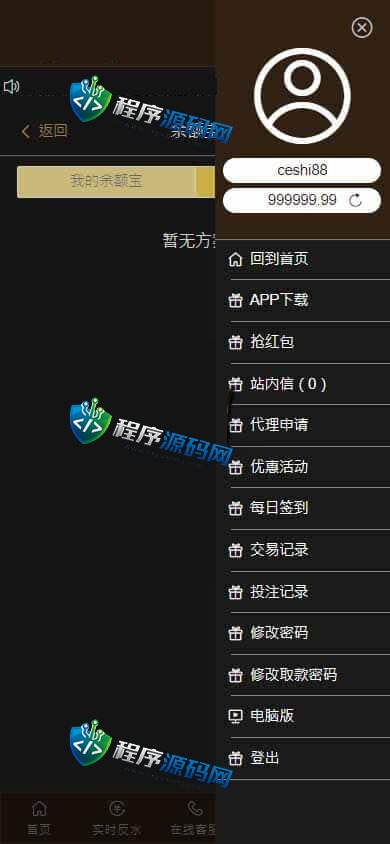 澳门金沙娱乐城综合盘源码/澳门金沙赌场/澳门金沙娱乐城app/实时返水/代理推广