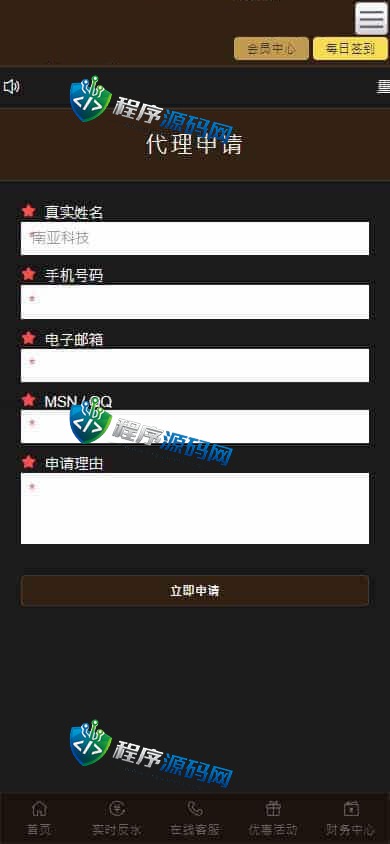 澳门金沙娱乐城综合盘源码/澳门金沙赌场/澳门金沙娱乐城app/实时返水/代理推广