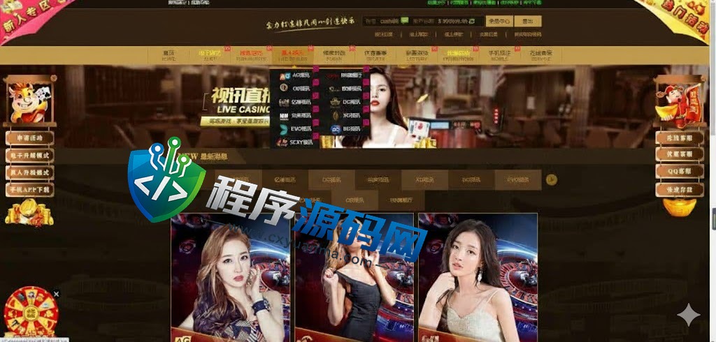 澳门金沙娱乐城综合盘源码/澳门金沙赌场/澳门金沙娱乐城app/实时返水/代理推广