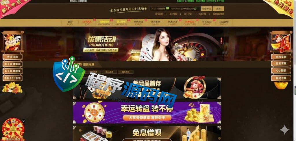 澳门金沙娱乐城综合盘源码/澳门金沙赌场/澳门金沙娱乐城app/实时返水/代理推广
