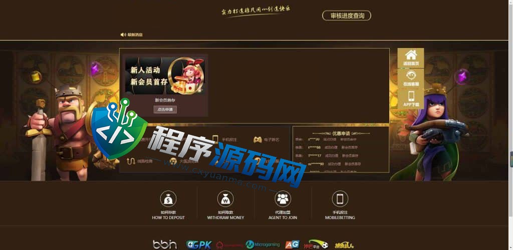 澳门金沙娱乐城综合盘源码/澳门金沙赌场/澳门金沙娱乐城app/实时返水/代理推广
