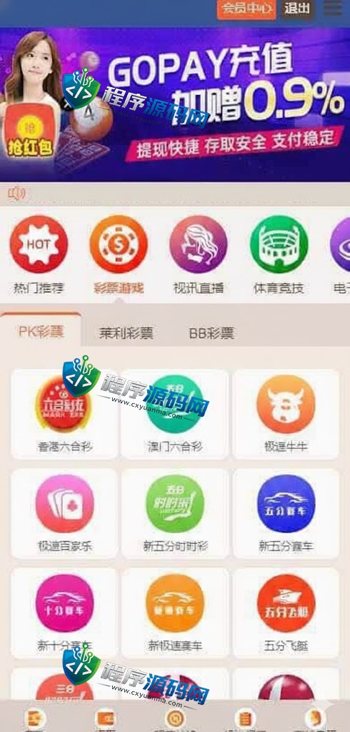 英才娱乐城综合盘源码/体育真人棋牌电竞彩票电子/原生APP/多种代币充值接口
