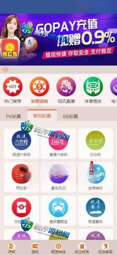 英才娱乐城综合盘源码/体育真人棋牌电竞彩票电子/原生APP/多种代币充值接口