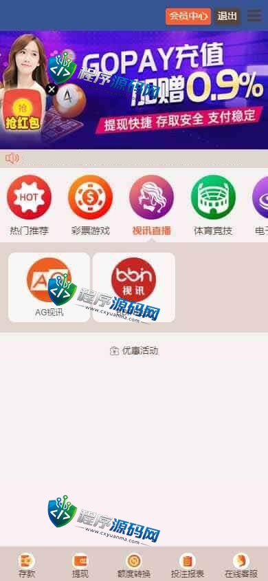 英才娱乐城综合盘源码/体育真人棋牌电竞彩票电子/原生APP/多种代币充值接口